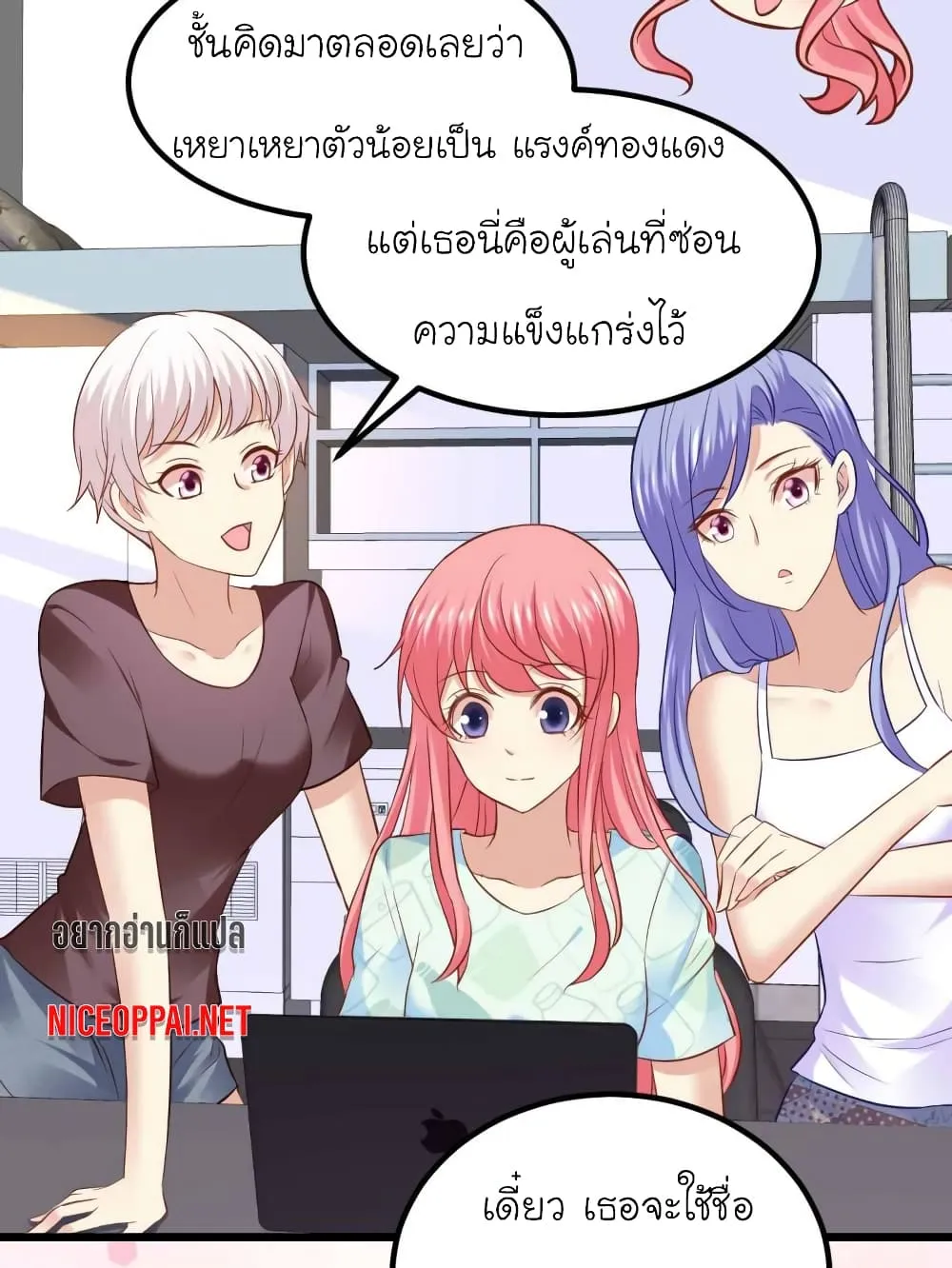 My Beautiful Time With You - หน้า 2