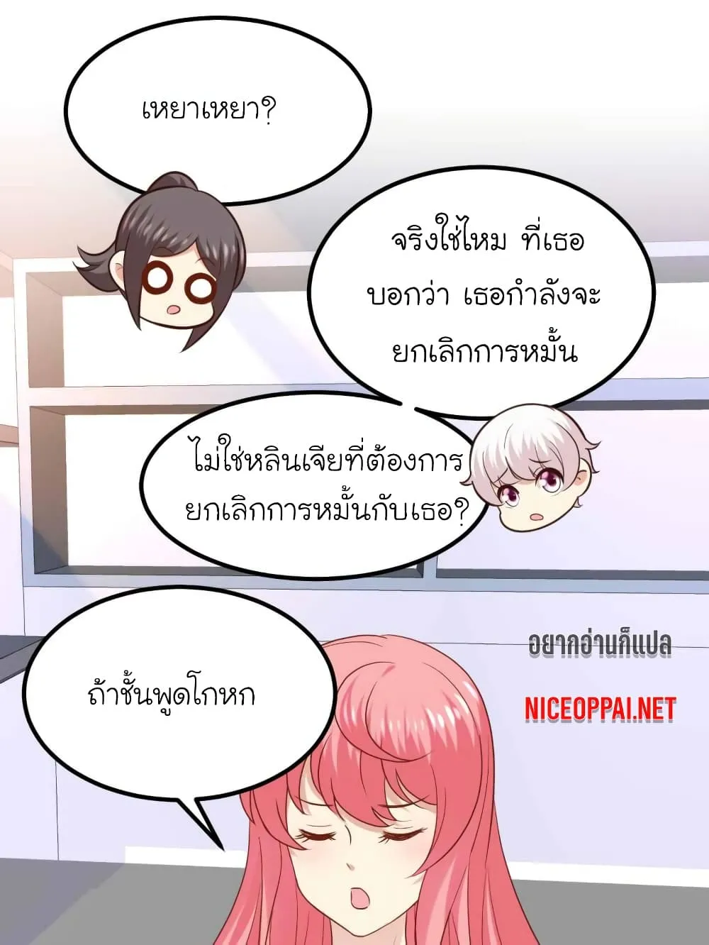 My Beautiful Time With You - หน้า 18