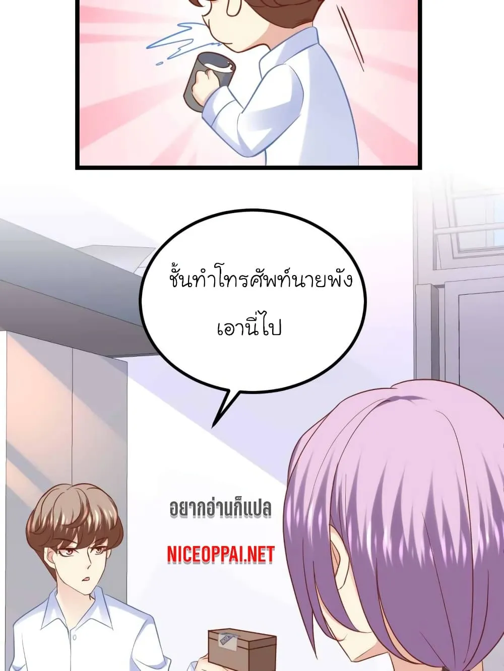 My Beautiful Time With You - หน้า 7