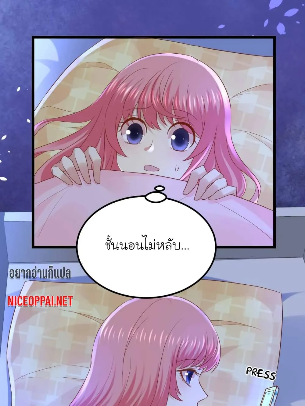 My Beautiful Time With You - หน้า 4