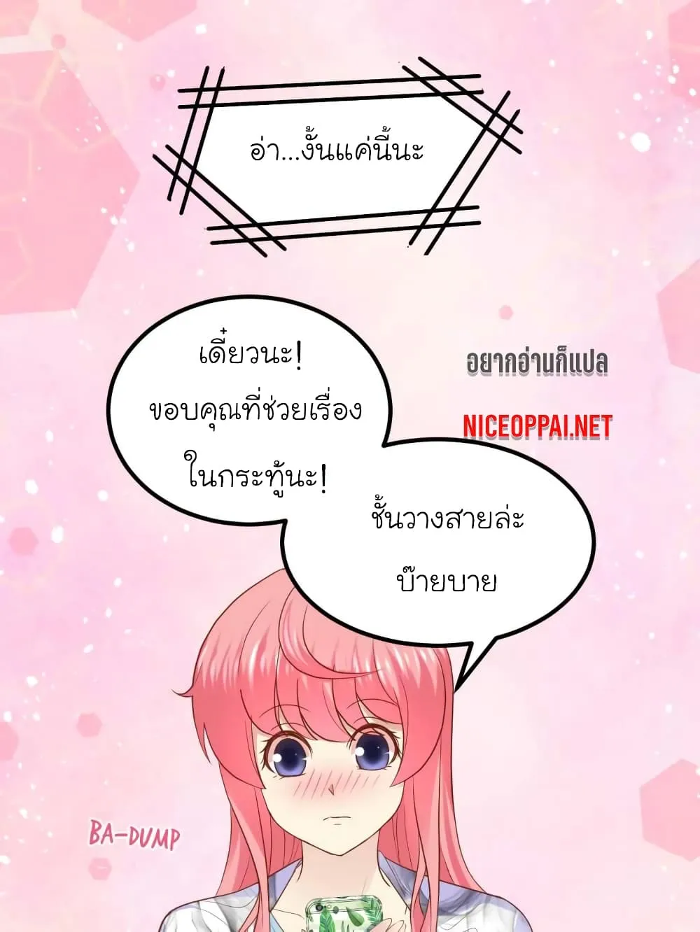 My Beautiful Time With You - หน้า 15