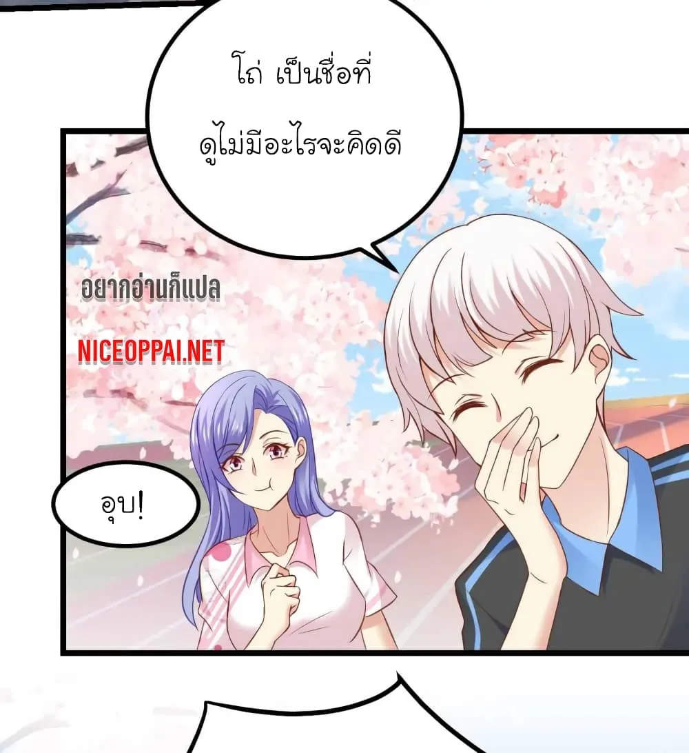 My Beautiful Time With You - หน้า 11