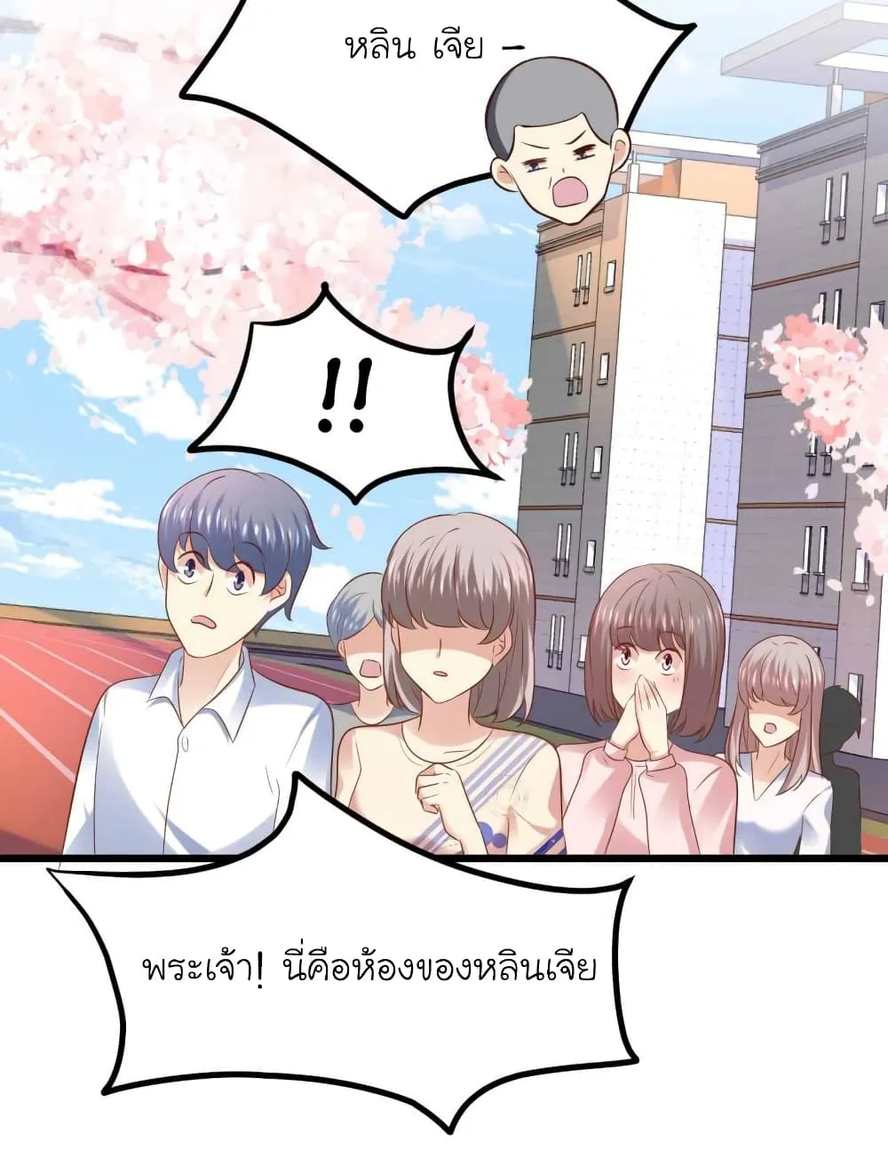 My Beautiful Time With You - หน้า 12