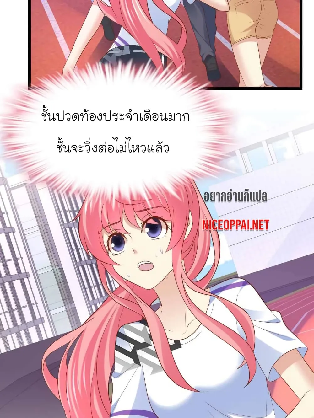 My Beautiful Time With You - หน้า 27