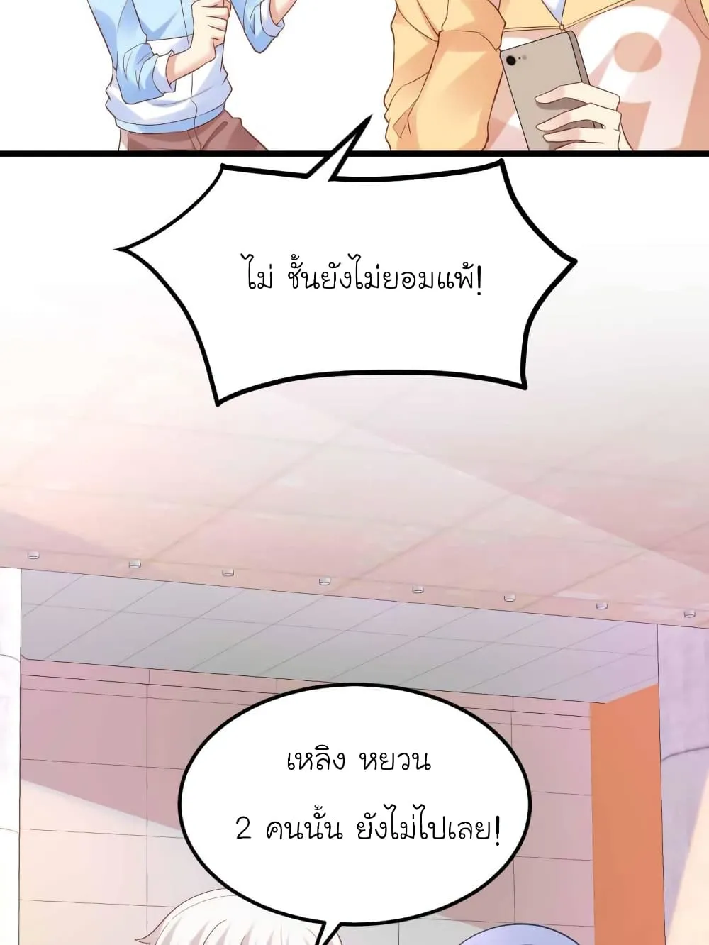 My Beautiful Time With You - หน้า 10