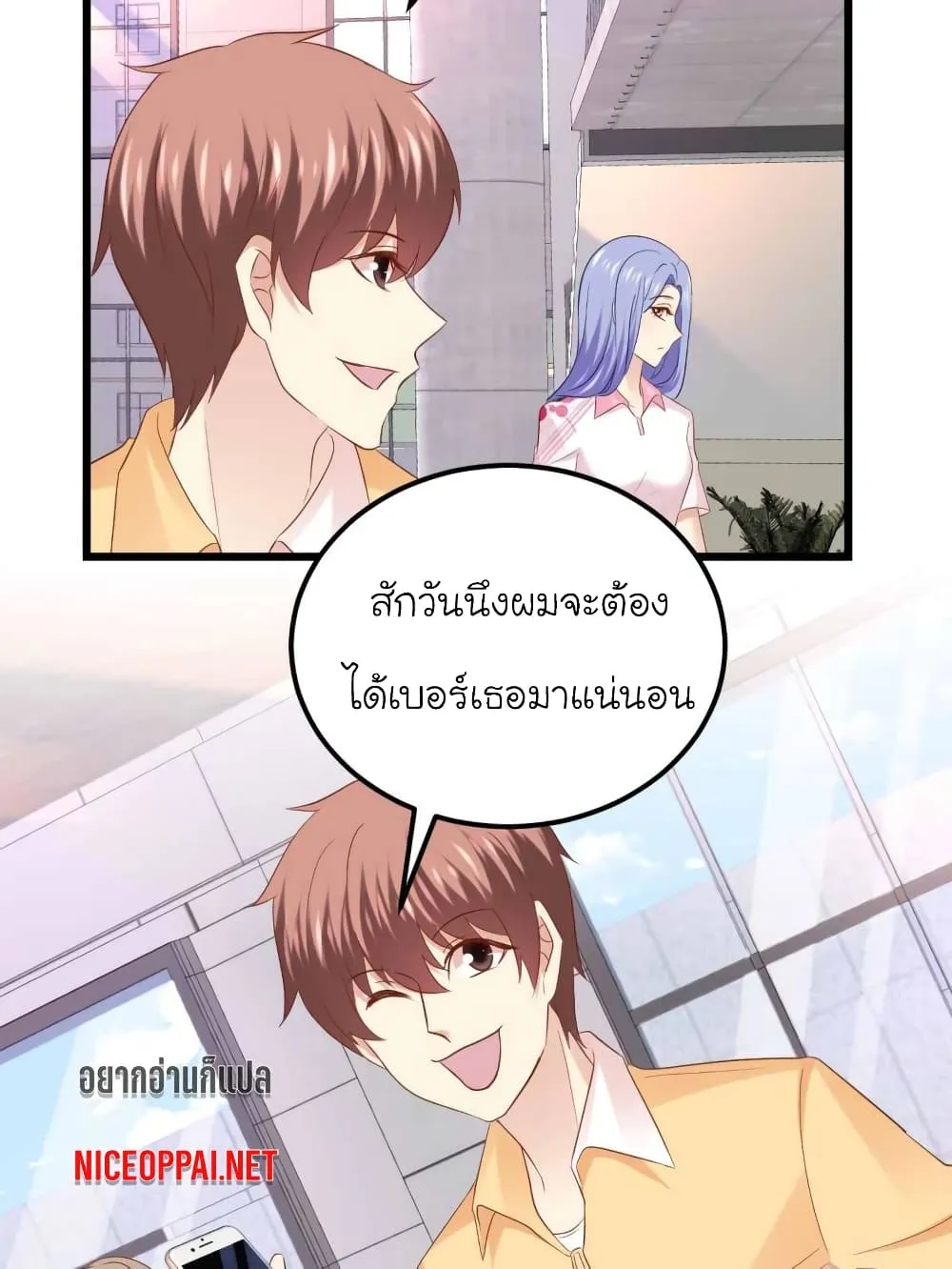 My Beautiful Time With You - หน้า 26