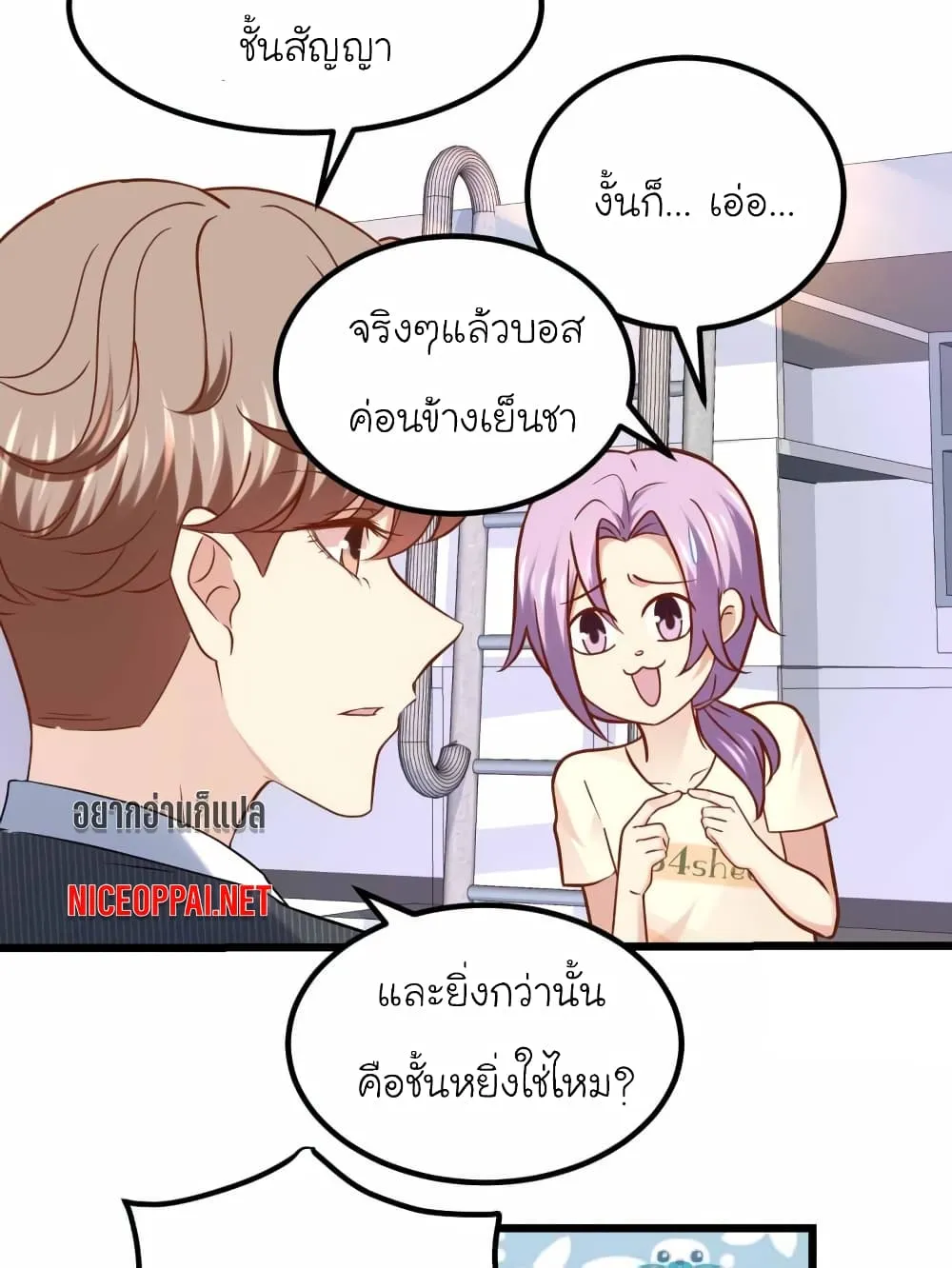 My Beautiful Time With You - หน้า 5