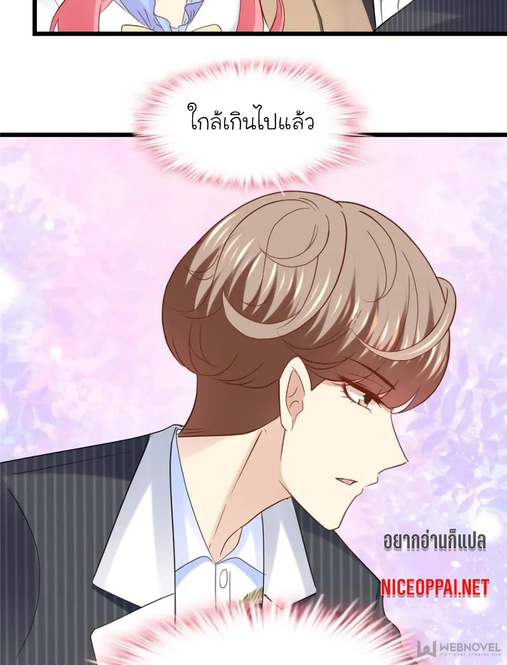 My Beautiful Time With You - หน้า 30