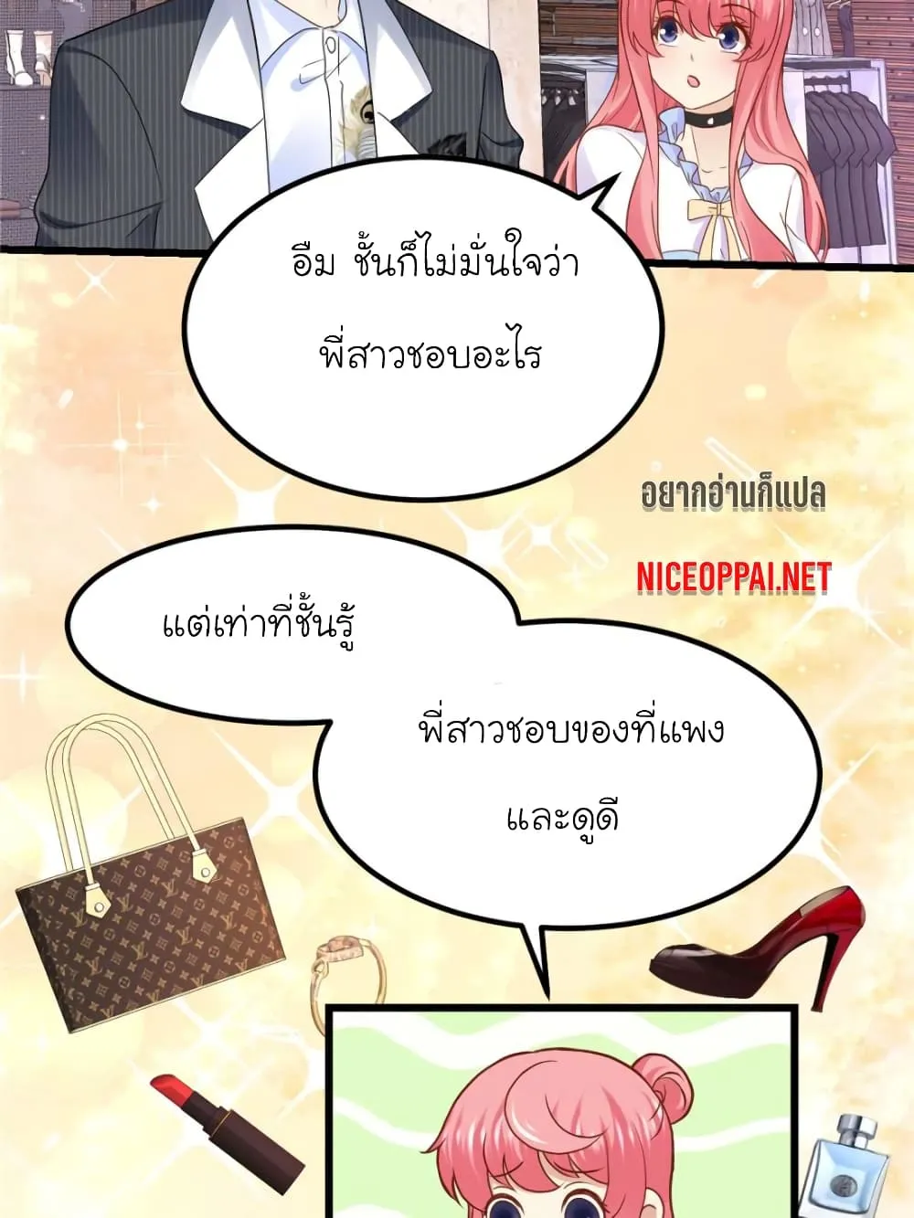 My Beautiful Time With You - หน้า 41