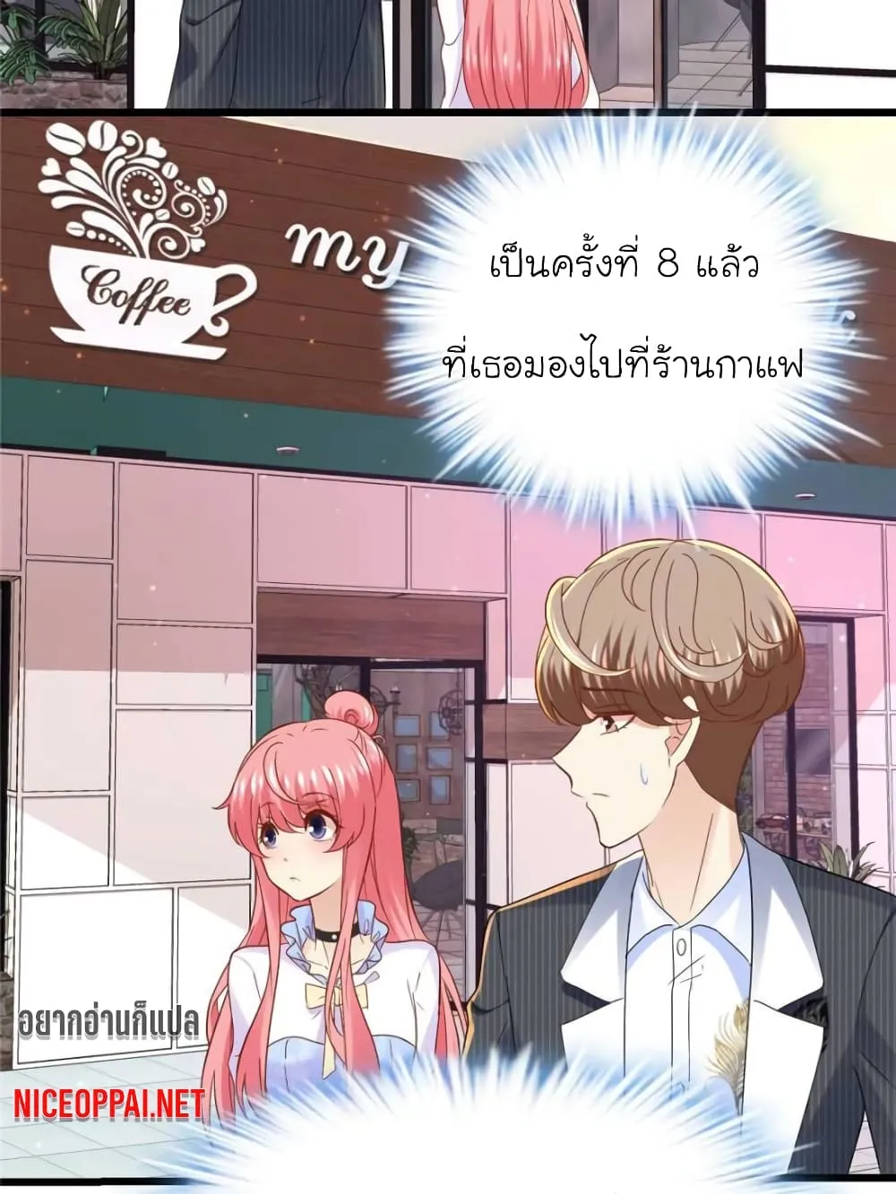 My Beautiful Time With You - หน้า 10