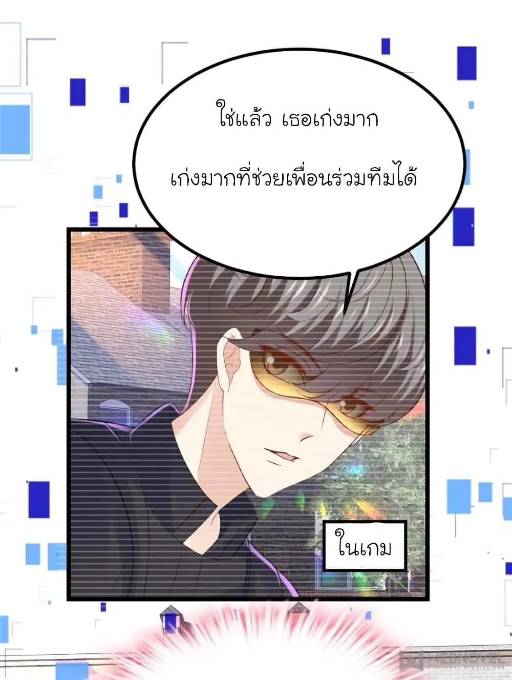 My Beautiful Time With You - หน้า 68