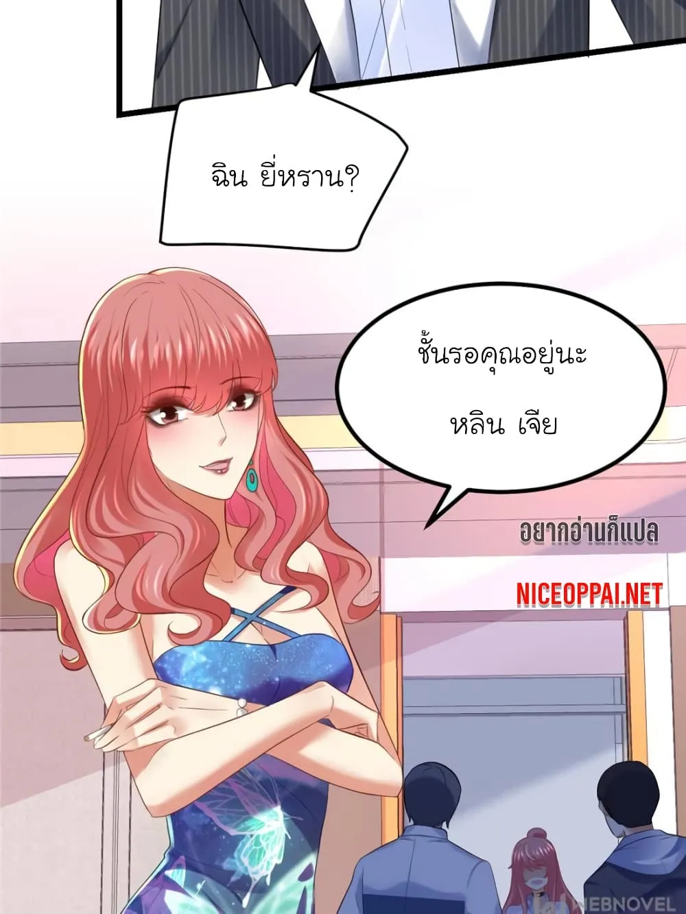 My Beautiful Time With You - หน้า 48