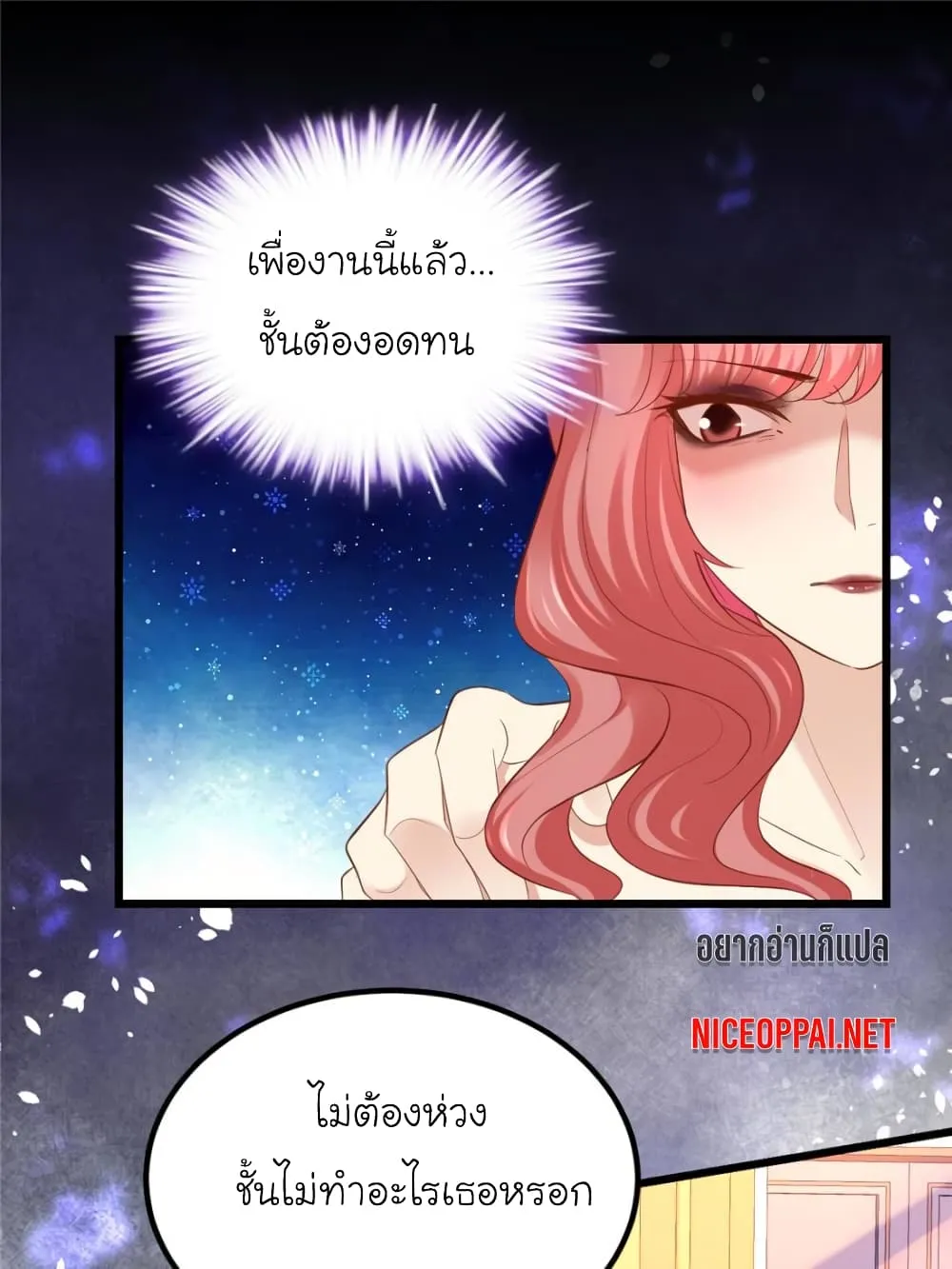 My Beautiful Time With You - หน้า 62