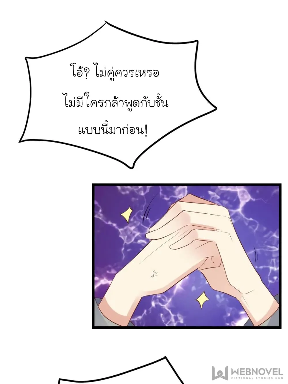 My Beautiful Time With You - หน้า 57