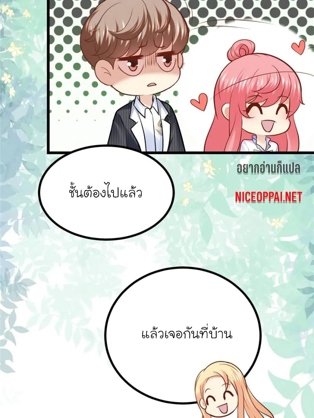 My Beautiful Time With You - หน้า 6