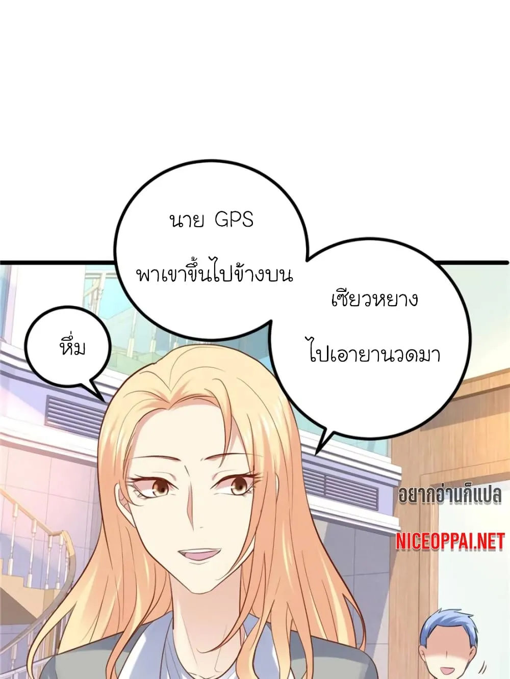 My Beautiful Time With You - หน้า 60