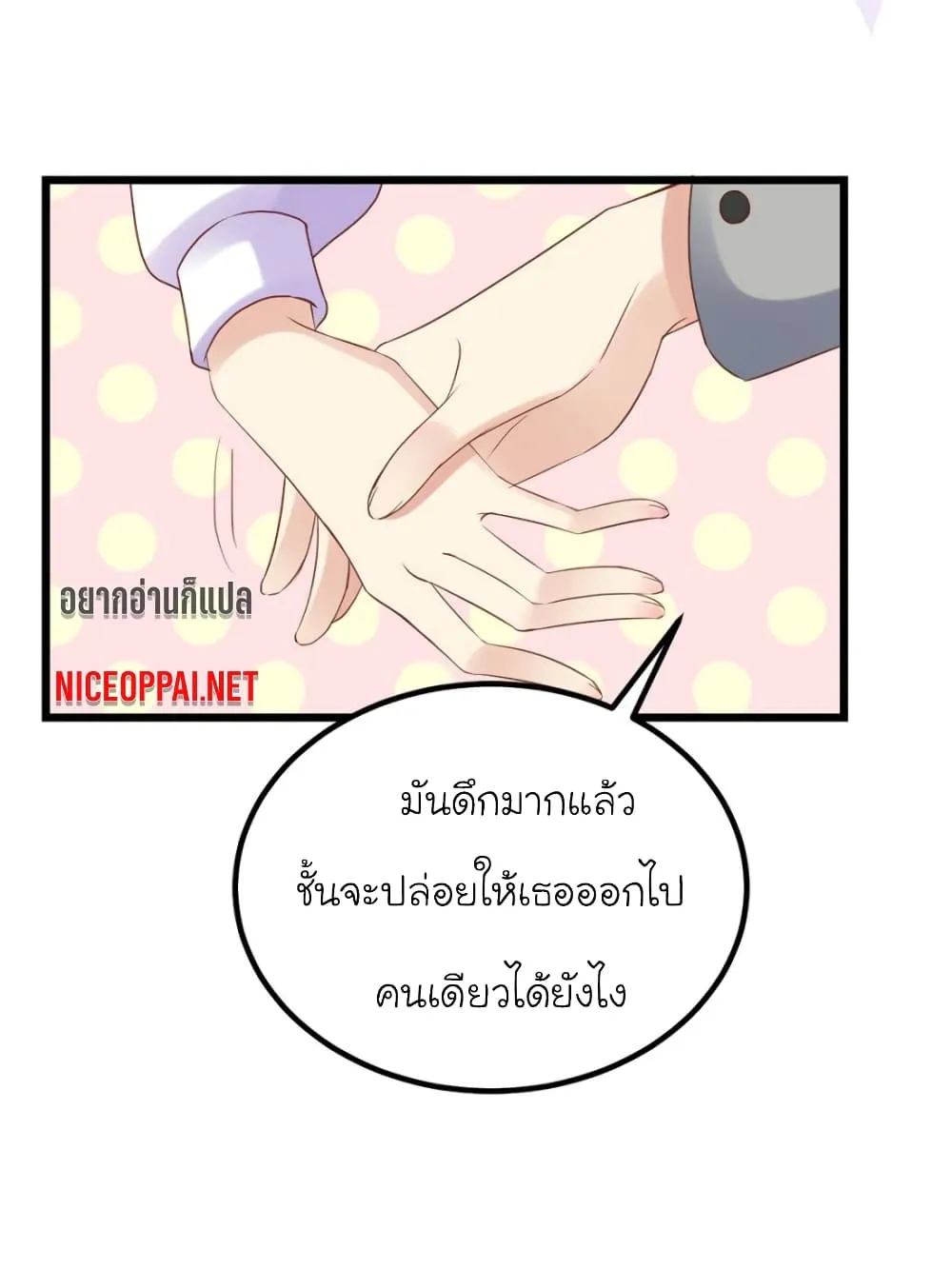 My Beautiful Time With You - หน้า 64