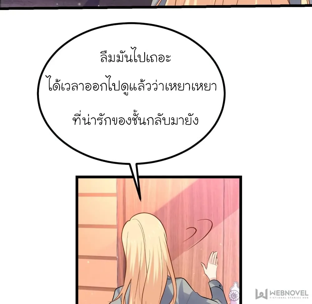 My Beautiful Time With You - หน้า 48