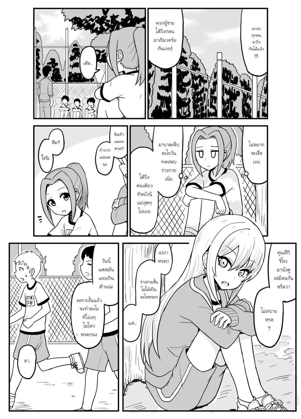 SiamManga Comic online