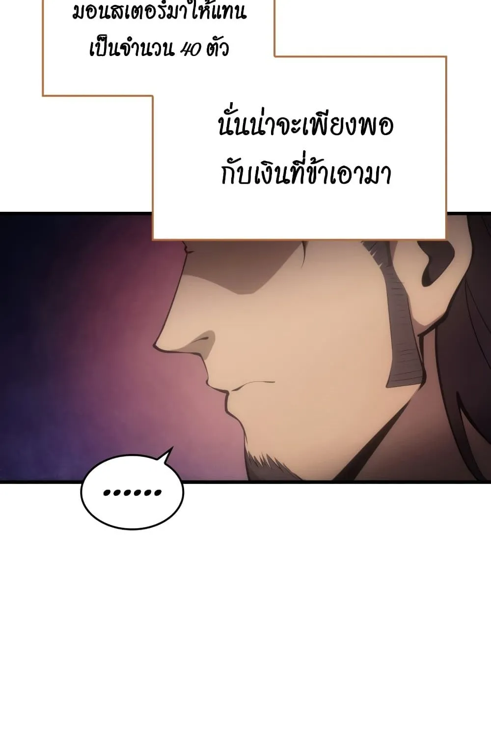 My Civil Servant Life Reborn in the Strange World - หน้า 126