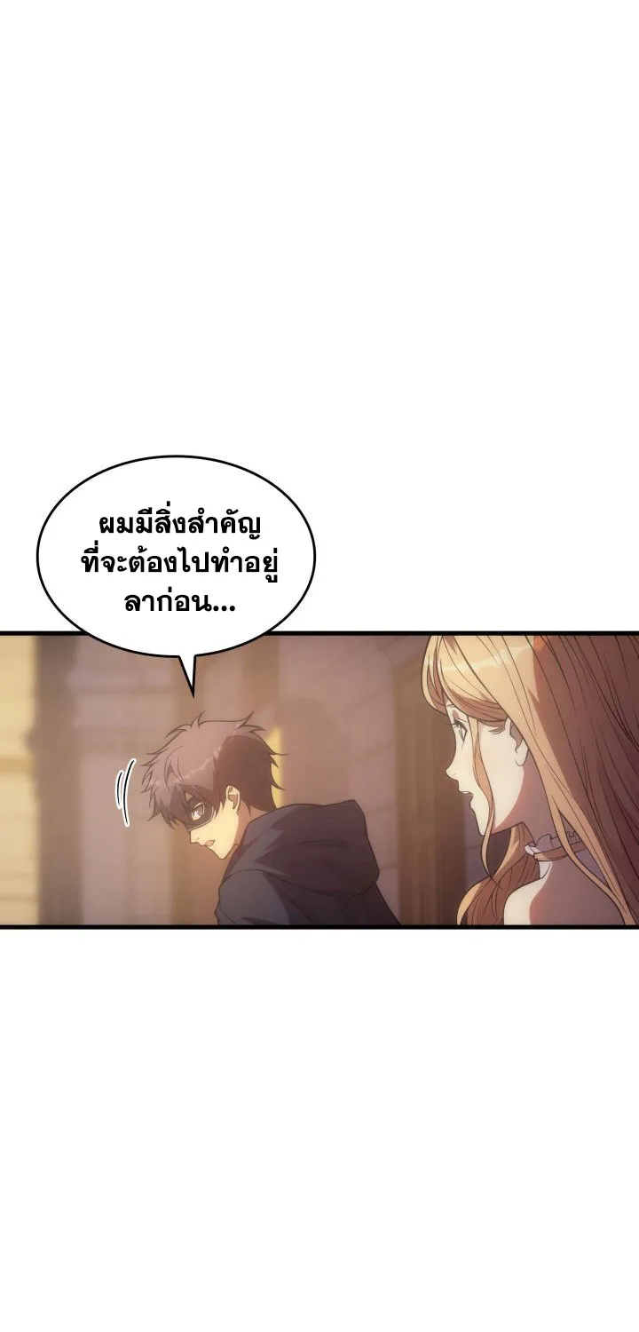 My Civil Servant Life Reborn in the Strange World - หน้า 22