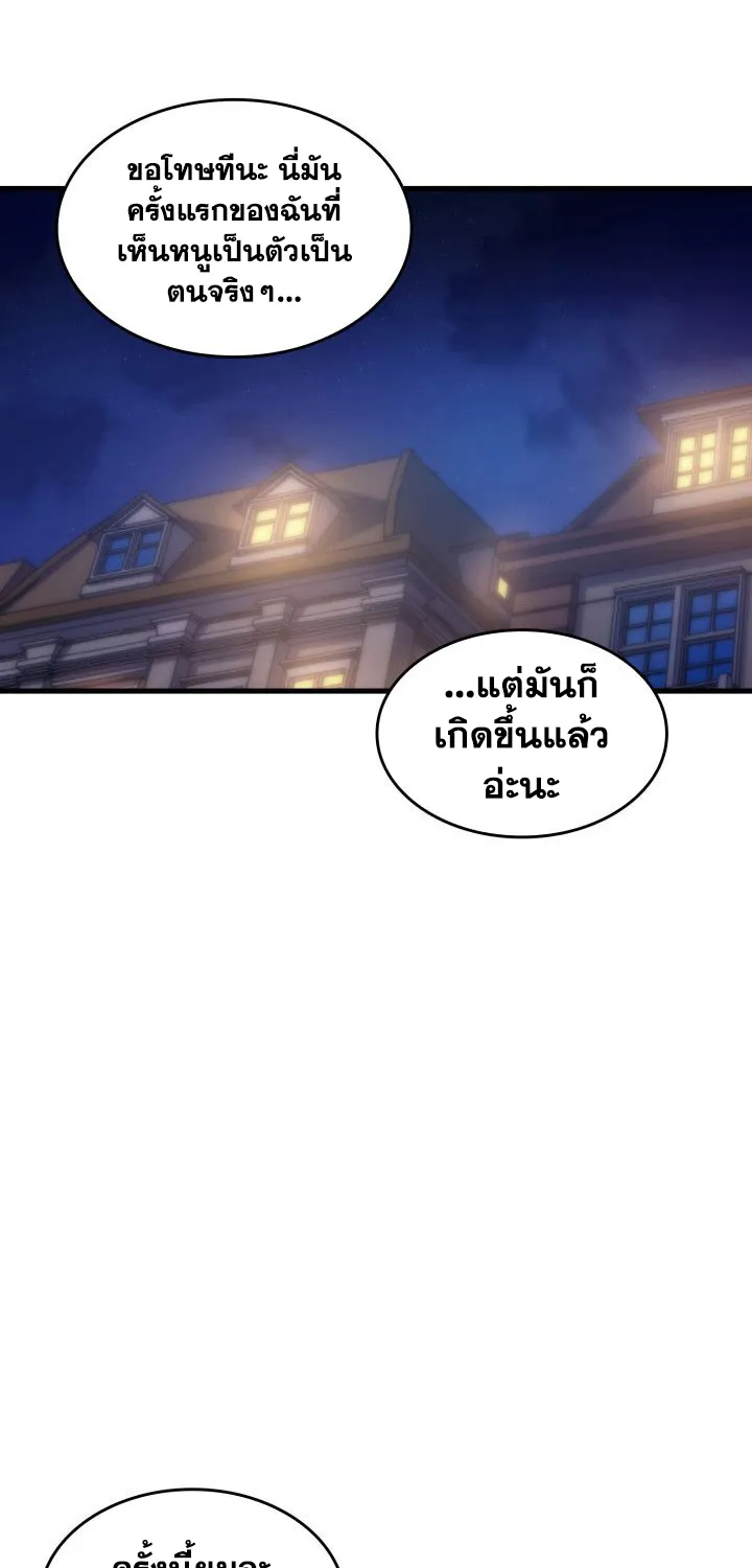 My Civil Servant Life Reborn in the Strange World - หน้า 28