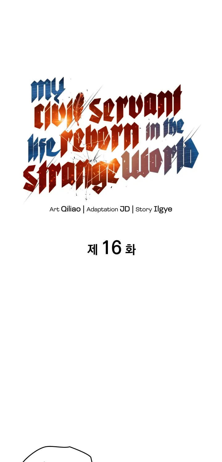 My Civil Servant Life Reborn in the Strange World - หน้า 3