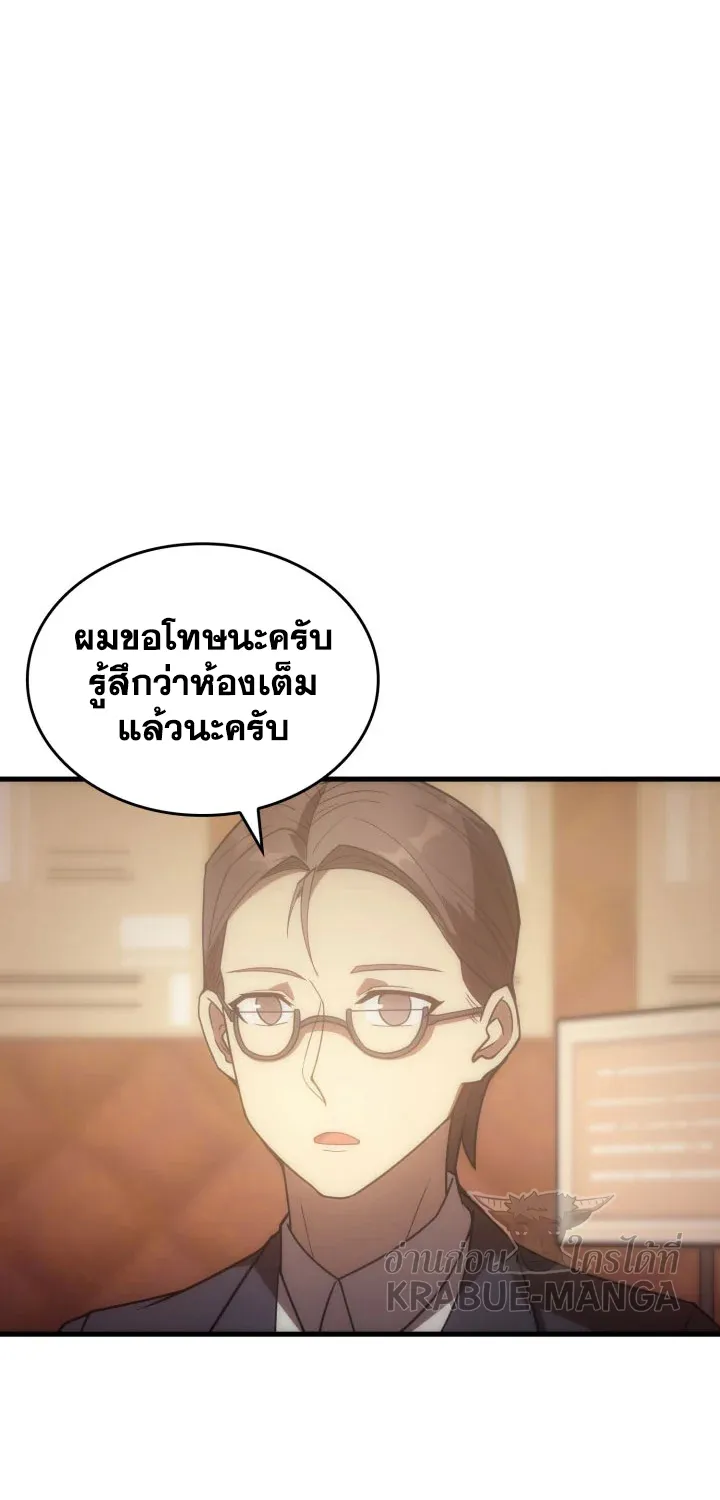 My Civil Servant Life Reborn in the Strange World - หน้า 25