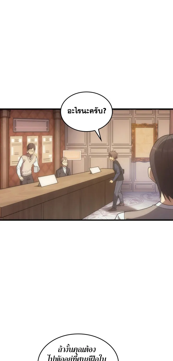 My Civil Servant Life Reborn in the Strange World - หน้า 26