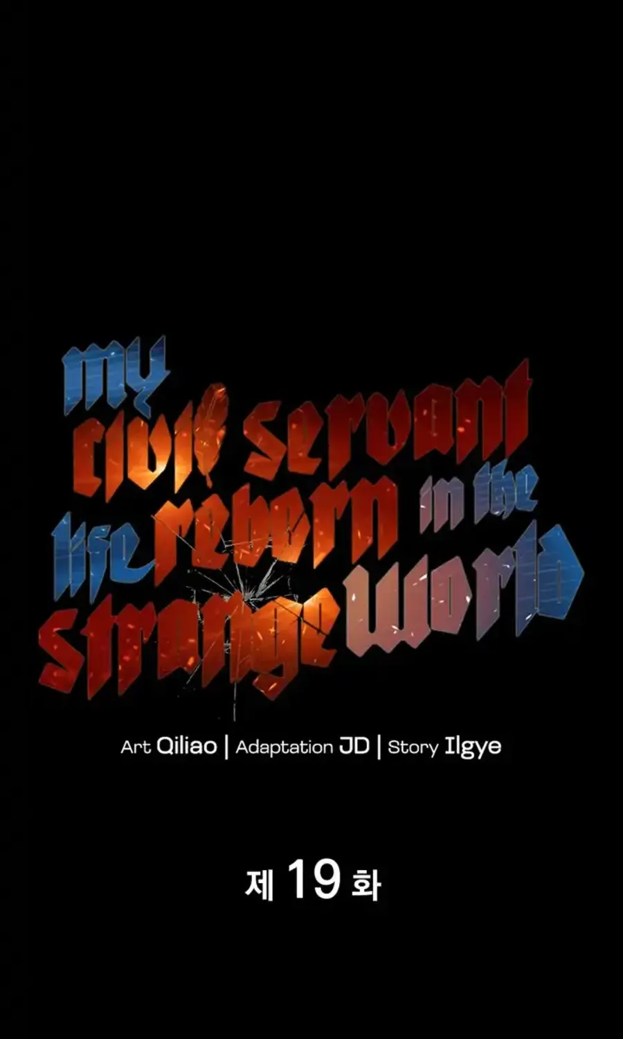 My Civil Servant Life Reborn in the Strange World - หน้า 9