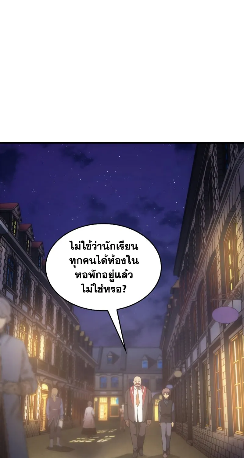 My Civil Servant Life Reborn in the Strange World - หน้า 1