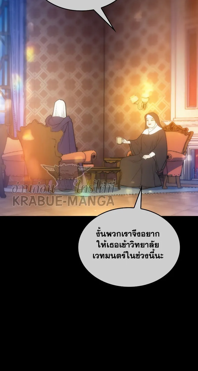 My Civil Servant Life Reborn in the Strange World - หน้า 42