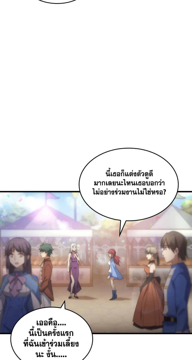 My Civil Servant Life Reborn in the Strange World - หน้า 12