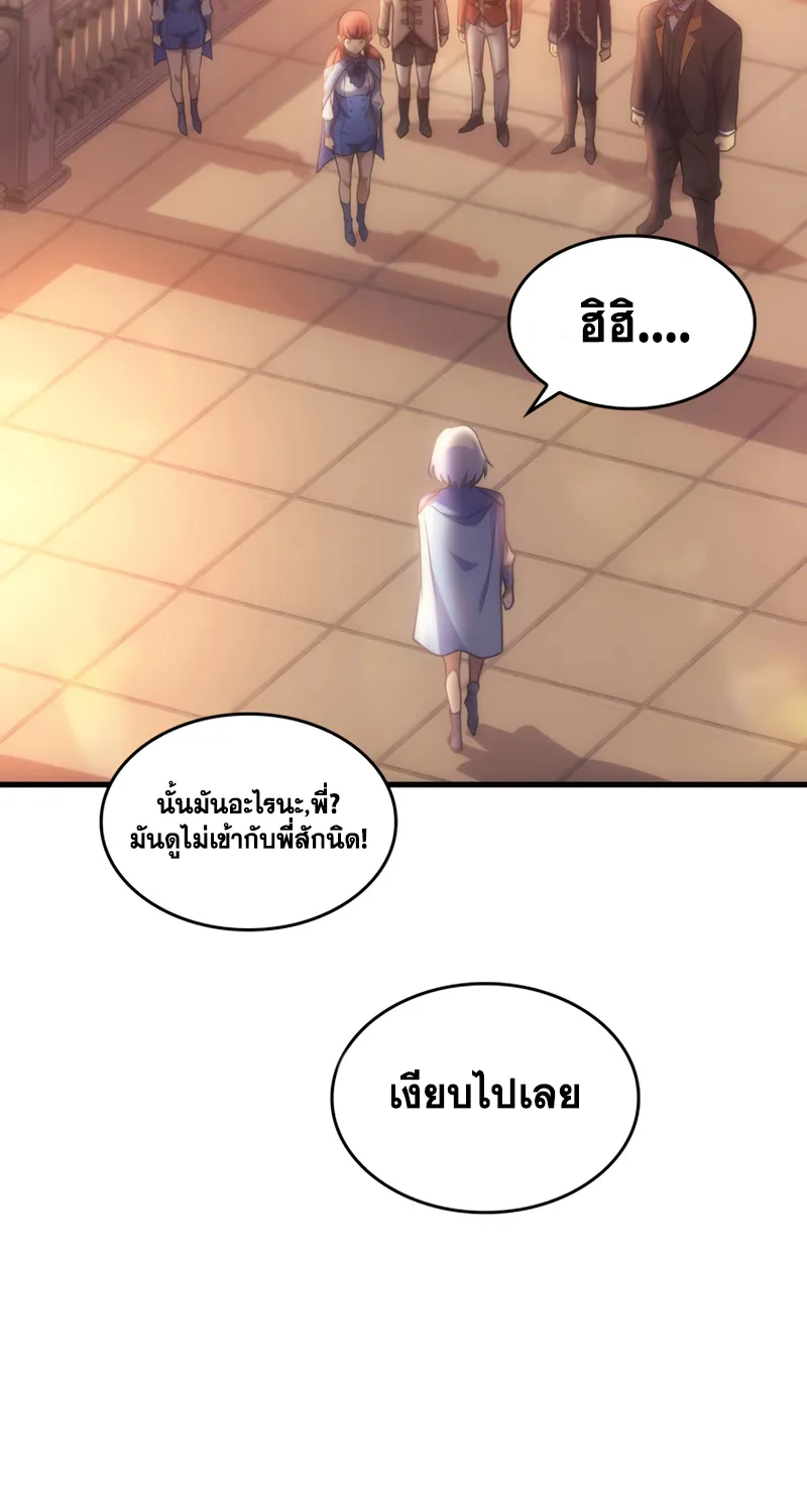 My Civil Servant Life Reborn in the Strange World - หน้า 56