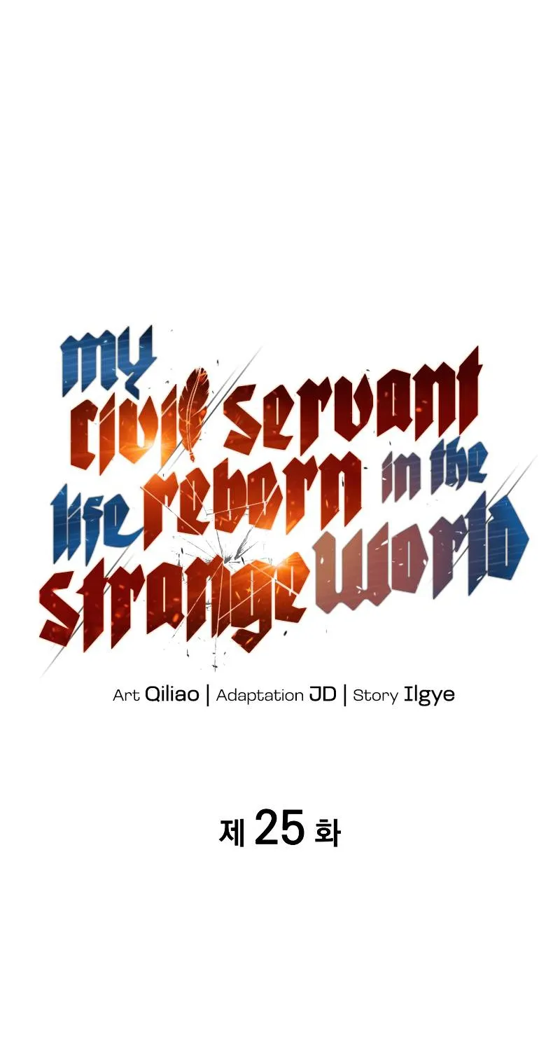 My Civil Servant Life Reborn in the Strange World - หน้า 6