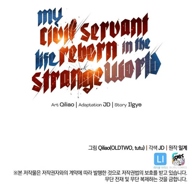 My Civil Servant Life Reborn in the Strange World - หน้า 103