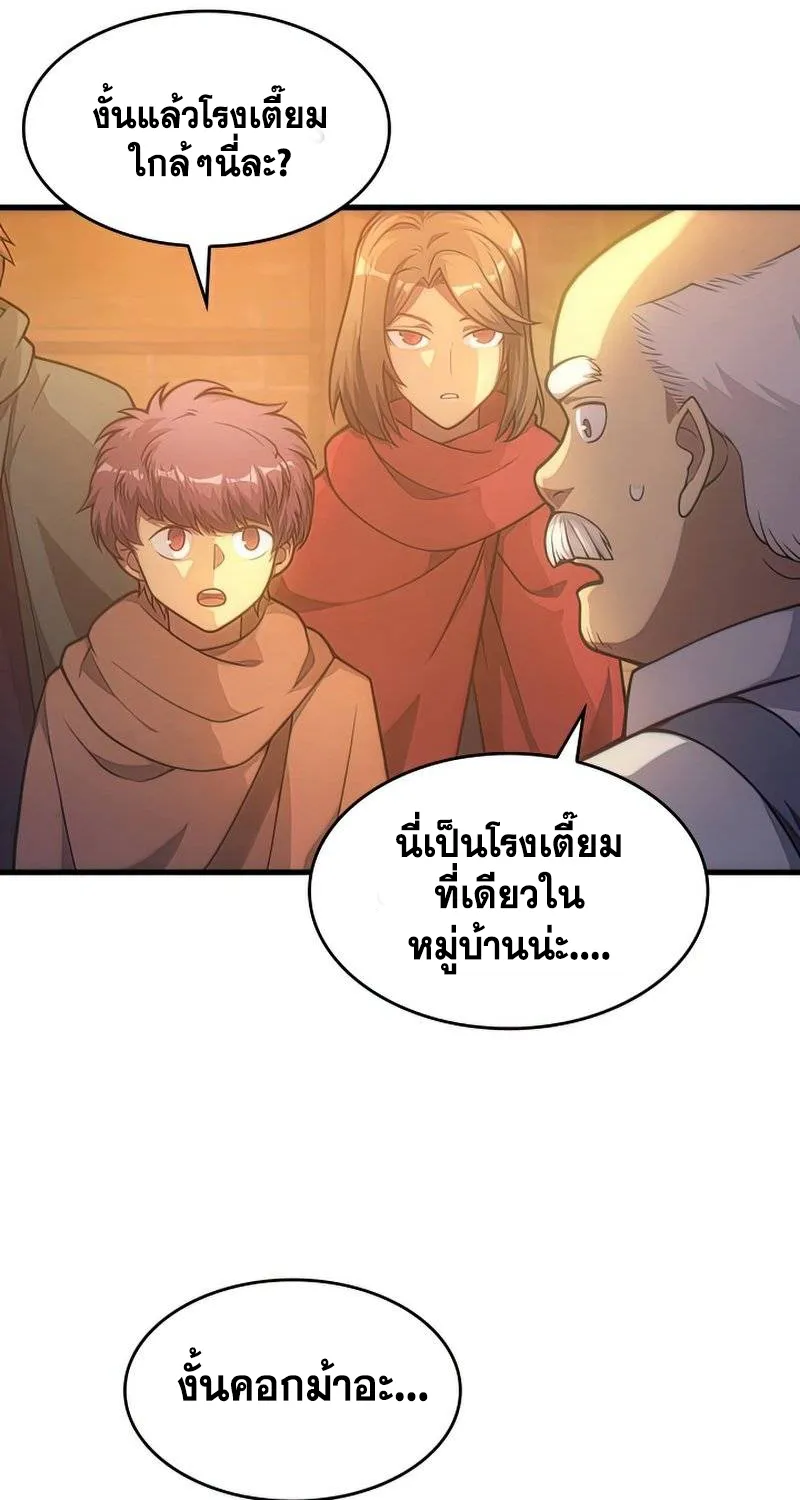 My Civil Servant Life Reborn in the Strange World - หน้า 48