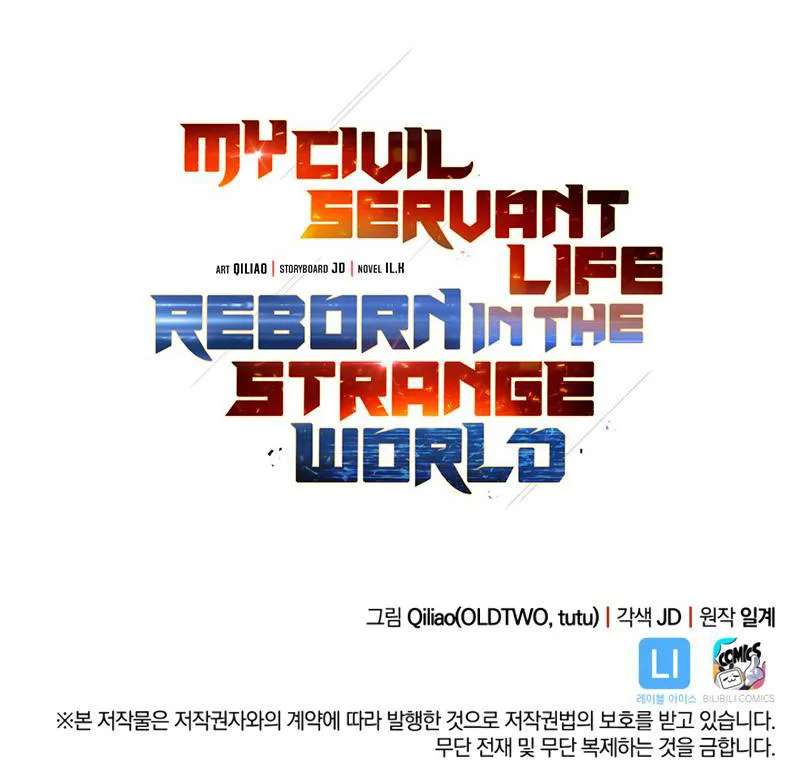 My Civil Servant Life Reborn in the Strange World - หน้า 98