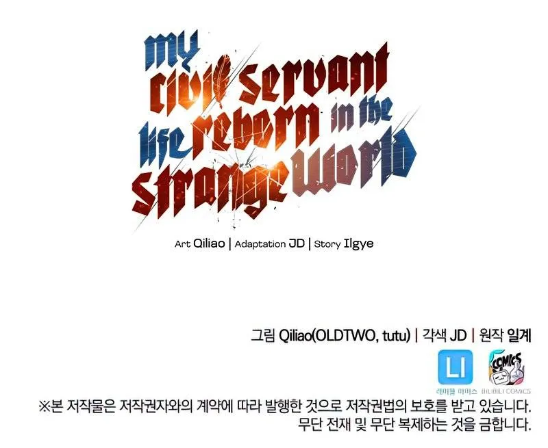 My Civil Servant Life Reborn in the Strange World - หน้า 97