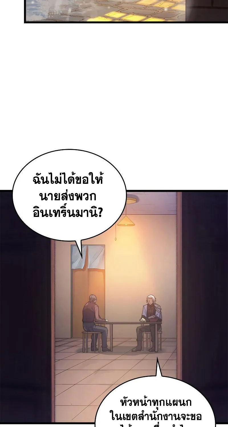 My Civil Servant Life Reborn in the Strange World - หน้า 12