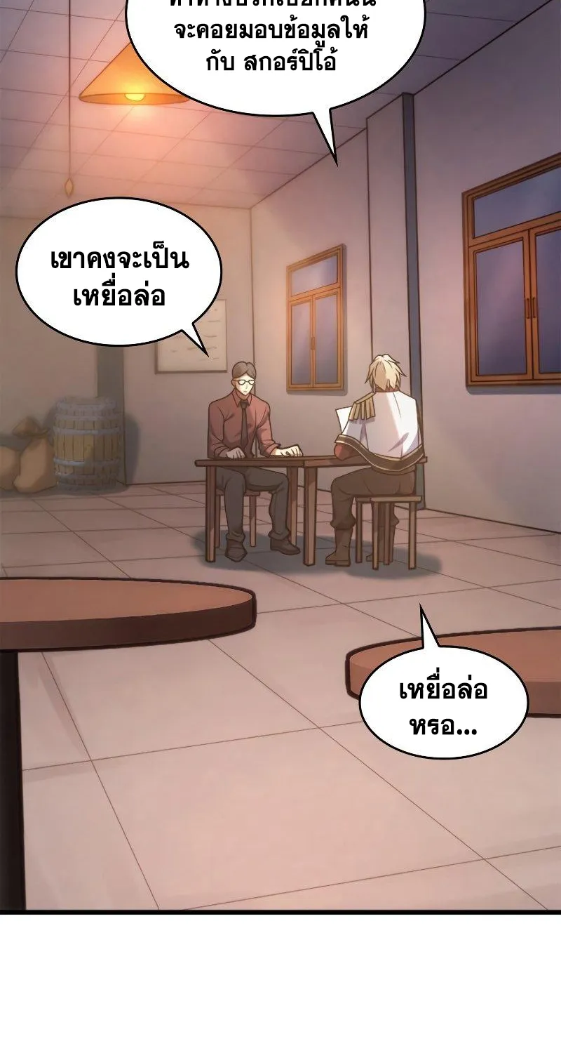 My Civil Servant Life Reborn in the Strange World - หน้า 22