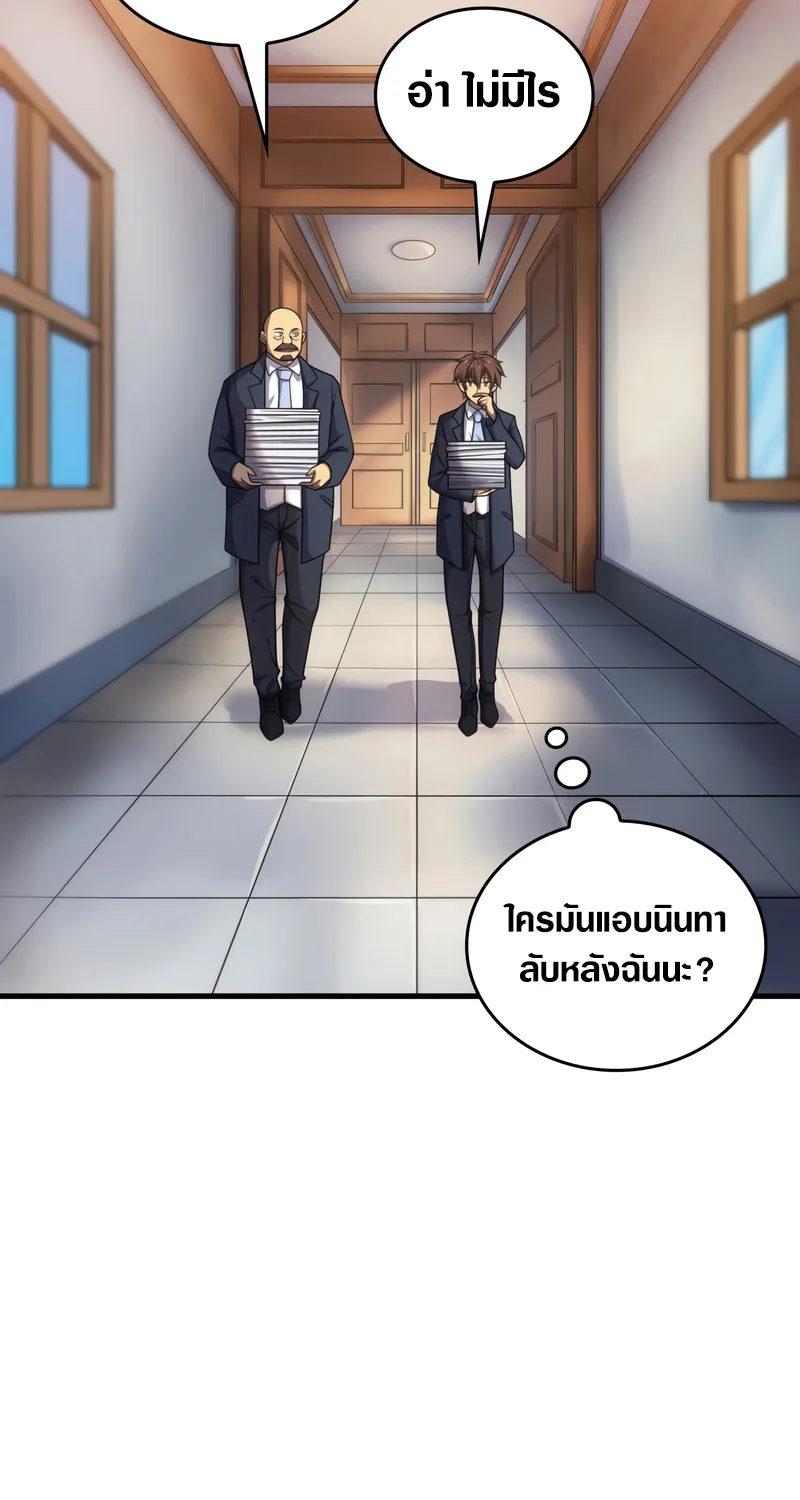 My Civil Servant Life Reborn in the Strange World - หน้า 3