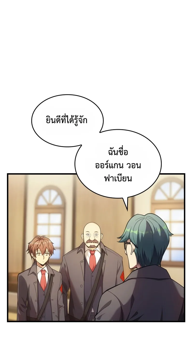 My Civil Servant Life Reborn in the Strange World - หน้า 52