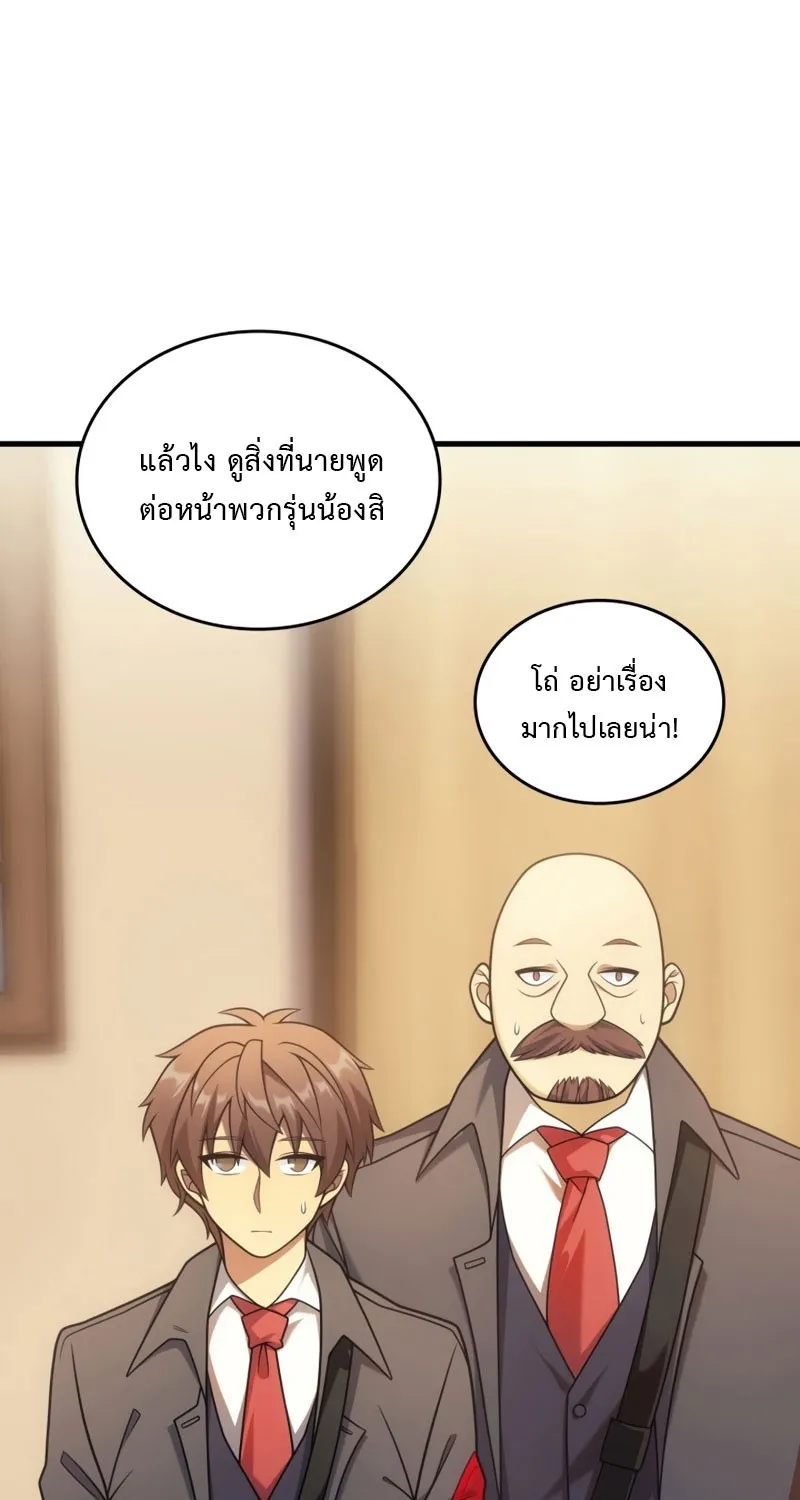 My Civil Servant Life Reborn in the Strange World - หน้า 26