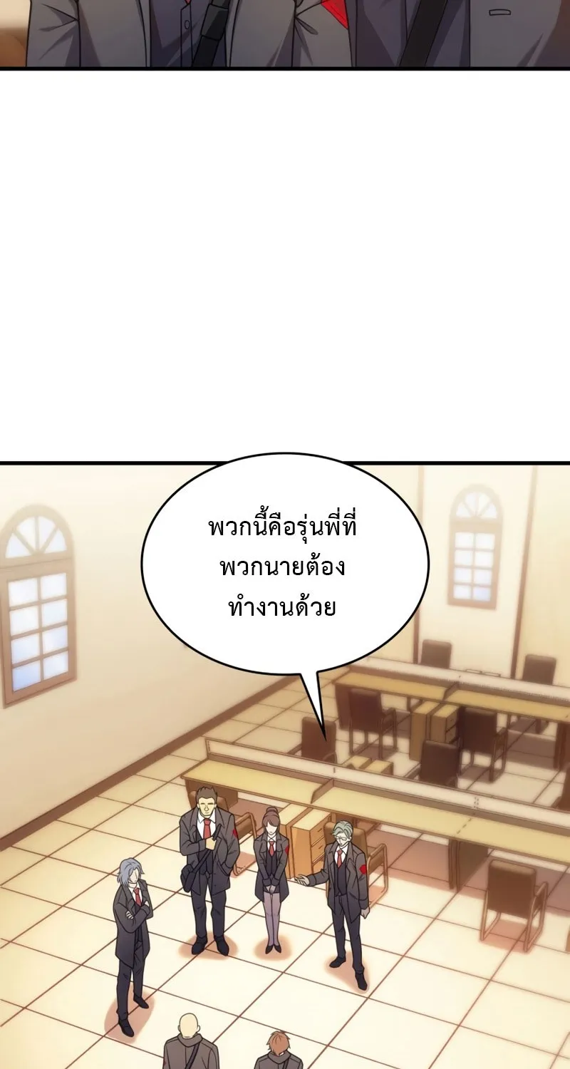 My Civil Servant Life Reborn in the Strange World - หน้า 27