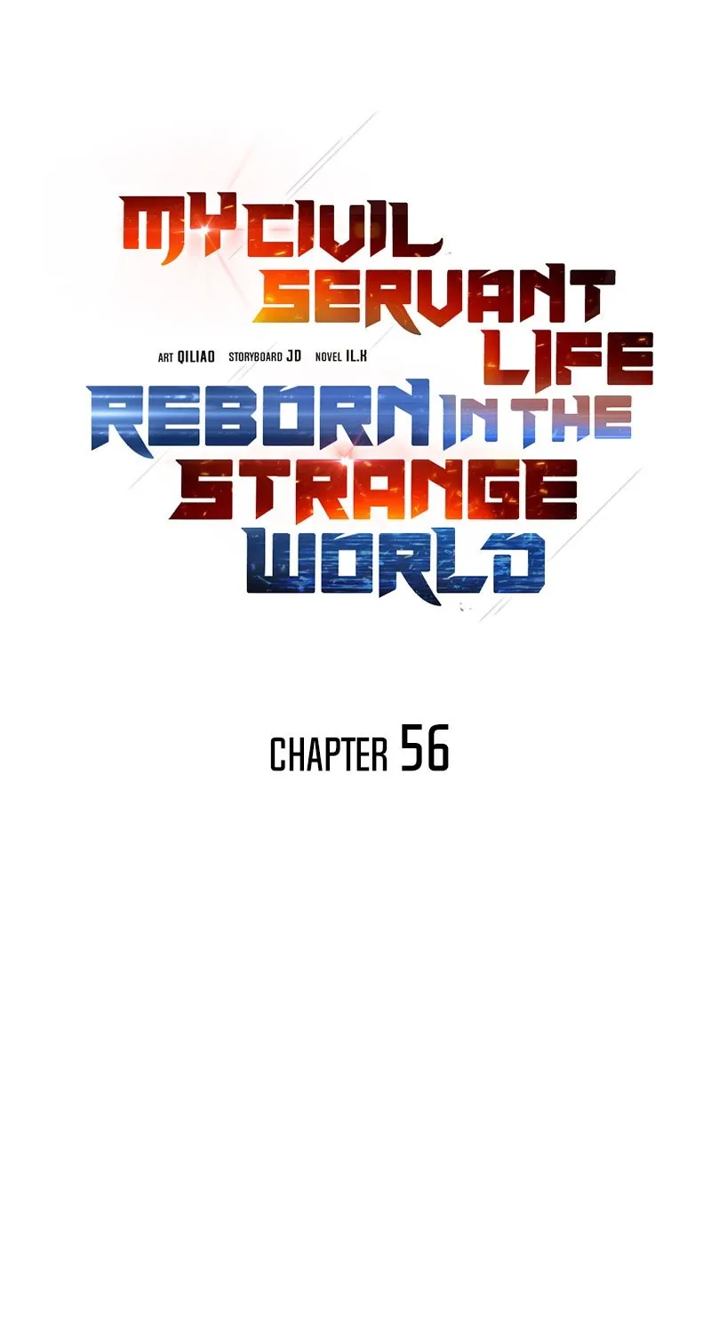 My Civil Servant Life Reborn in the Strange World - หน้า 26