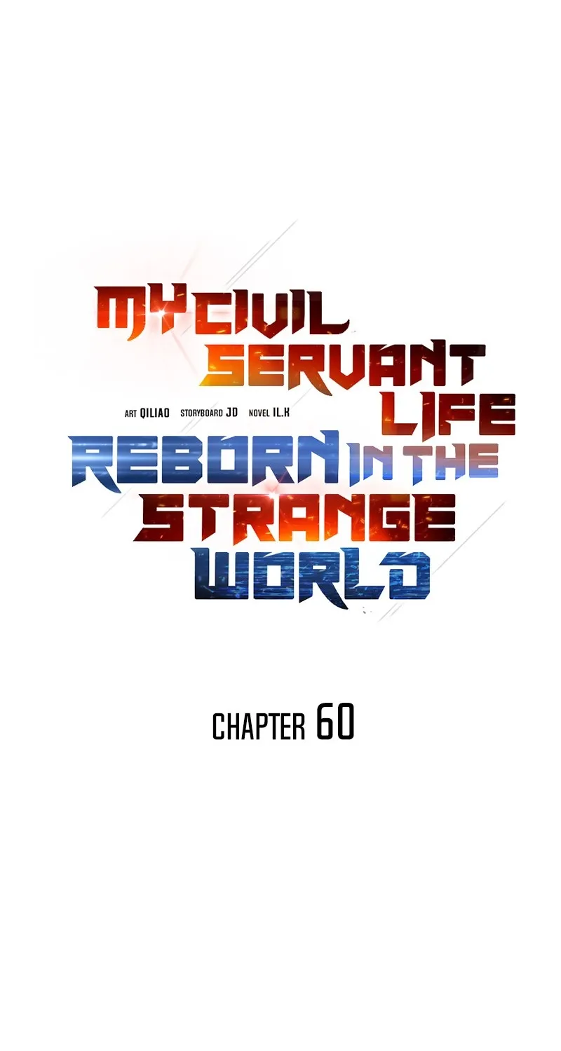 My Civil Servant Life Reborn in the Strange World - หน้า 15