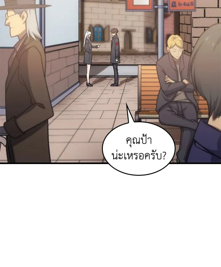 My Civil Servant Life Reborn in the Strange World - หน้า 105