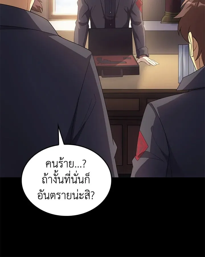 My Civil Servant Life Reborn in the Strange World - หน้า 91