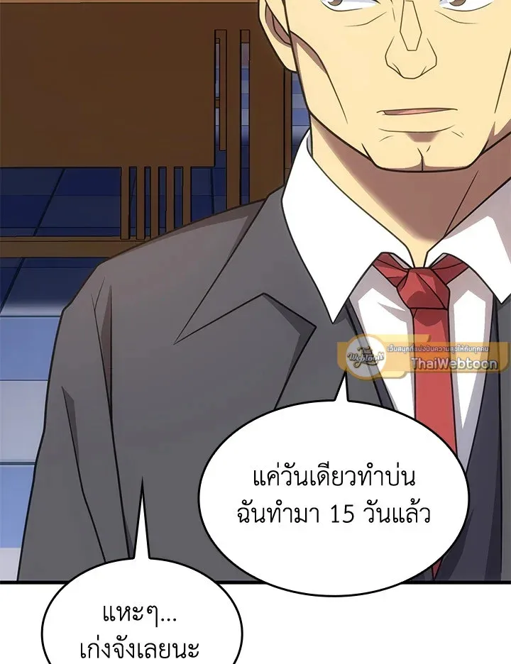 My Civil Servant Life Reborn in the Strange World - หน้า 26